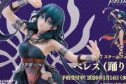 【FE風花雪月】ベレス先生の新フィギュアうおおおおおおおおおおｗｗｗ