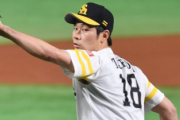【トレード】ソフトバンクからまた誰か貰われへんやろか？←武田とかどう？