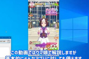 PC版「ウマ娘」用のウィンドウサイズ変更ソフトきたああああああ