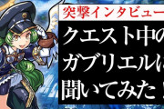 【大歓喜】あの激かわ超人気キャラがまさかのVtuberデビューきたぁああああああ！！！！【モンスト】