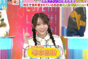【乃木坂46】弓木奈於、いきなりぶっこむｗ