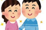 「既婚者じゃなかったら好きだっただろうなぁ」という感情
