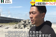 【朗報】小泉進次郎氏、福島の海でサーフィンをして安全性をアピール！