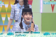 【日向坂46】高瀬愛奈が世界で一番似合う被り物を発見ｗｗｗｗｗｗｗｗ