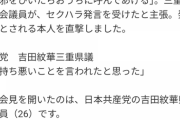 女性部下（26）に「風邪をひいたら看病して欲しい」とジョーク←セクハラで訴えられる
