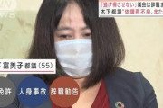 【逃げ切りか】木下都議「辞めません」あと二週間でボーナス205万円...議会運営委員「逃げ得を許さない」