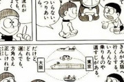 セワシ「ひいじいちゃんあほすぎるンゴ、ドラえもん送ったろ」　ワイ「いやセワシ消えるで？」