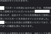 令和納豆さん、また嘘がバレ炎上