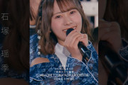 【動画】7回目のひな誕祭 BD&DVD発売記念#石塚瑶季  ライブソロカットを公開💎 #日向坂46 #hinatazaka46 # #七回目のひな誕祭