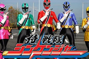シンケンジャー人気だったのに侍系戦隊全然やらないな…