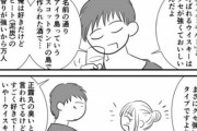 【悲報】Twitter漫画家「男性がやりがちな知識マウントについての漫画を描きました」ｶｷｶｷ
