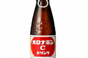 人生に疲れました。今からオロナミンCを10本、同時に多量摂取します。止めないで下さい、もういいんだ