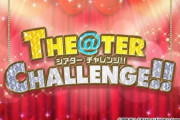 デレステでミリオンライブの配役投票したらどうなるのっと