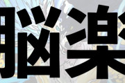 【7月EX】バレノアずらしで10分破壊！891不要！灰原難民はハイレン交換するやで〜【パズドラ】