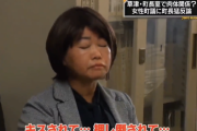 【悲報】元草津町議の女、性被害は嘘だったと認める←これ怖すぎだろ…
