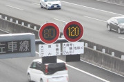 制限速度120キロの高速道路があるらしいけど危なくないの？