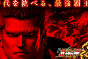 【新台】「P北斗の拳8救世主」の時短振り分け詳細が公開！時短100・200・300はほぼ振り分けない模様…
