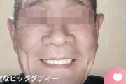 【画像】マッチングアプリ利用の70台お爺ちゃん、突然性格が豹変してしまうｗｗｗｗｗ