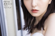 【HKT48】森保まどかラストフォトブック「スコア」発売決定！