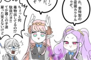 【FGO】オリジナルカクテルを勝手に提供し始める大魔女＆ふやーちゃんｗｗｗ　「100%キュケオーンだぞ」