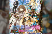 なろうの最終兵器『世界最強の後衛 ～迷宮国の新人探索者～』TVアニメ化！！　「みんな『支援する』っ！」  その支援は力と絆を強化する――最強支援職の冒険譚、開幕！