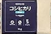 会津産 無洗米 コシヒカリ 令和6年産 5kgに30%OFFクーポン出現中！