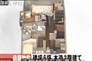中国人「人口密度が中国よりも高い日本で、容積率の小さい2階建てが人気なのはなぜ？」　中国の反応