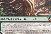 【画像】マジックザギャザリング、またぶっ壊れのPWを実装してしまう