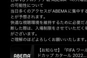 【悲報】Abemaさん、ついに限界を迎える