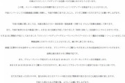 【朗報】元AKB前田彩佳の新グループ「ビビッと！バビディブ」がいきなりメンバー脱退でイベント延期ｗｗｗｗｗ