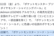 【悲報】ポケモンオタク「しゅ…しゅみましぇん(ゲーム画面ﾁﾗ)色違いのザシアンが欲しいんでしゅが…」