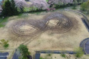 【悲報】車のドリフト走行で公園の芝生が荒らされる…X民「ドリフト走行出来る公共の施設を整備すべき」→炎上ｗｗｗｗｗｗｗｗｗ