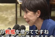 【悲報】毎日新聞記者「高市さん、今現役の戦艦は一隻もないんですけど大丈夫ですか？ご存じない？」