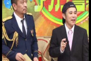 松本人志「岡村は悪いやつじゃない許したってくれへんか」　これもう全国民許すだろ