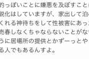 【悲報】元AKBの仁藤萌乃さん、とんでもない風評被害を受ける