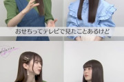 【乃木坂46】菅原咲月さん、まじか…