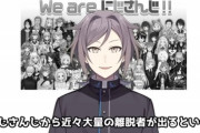 【悲報】VTuber業界、ガチで終わる…アンチVTuberのVTuber「鳴神裁」により荒らされまくる