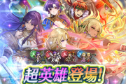 【FEH】砂漠超英雄によるセルラン判明！