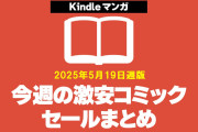 【朗報】あの人気漫画、まさかの10円以下に値下げｗｗｗｗｗ