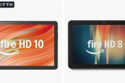 AmazonのFireタブレット使ってる人いる？