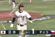 【WBC】侍ジャパン猛攻！近藤＆大谷タイムリー、さらに大谷が三盗→吉田の犠牲フライで7点目！！！！