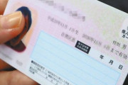 反マイナカードさん、今後は病院も行けないし、携帯も持てない模様り