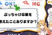 【ギリギリQ】メルさん「ちょっと嫌がらせをされていたんですよ・・・」