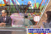 指原、検察庁法改正案について「私は勉強できていなかったので呟かなかった」