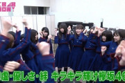 欅坂46から櫻坂46へ改名後の新しい円陣の掛け声について・・・