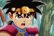 『ダイの大冒険』待望の最新話放送でファン歓喜「待ってたぞ!」「ハドラー!神回」 不正アクセスの影響受け1ヶ月ぶりに