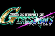 【Gジェネ クロスレイズ】スクショやリモートプレイも可能に！カスサンの仕様やDLCの情報も公開！ 、他