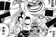 【ONEPIECE -ワンピース】ビッグマムさん、味方だけ本気で殴っていたｗｗｗｗｗ