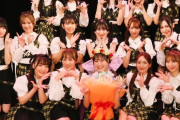 SKE48 チームE 井田玲音名生誕祭(2024年)出演メンバー等のSNSまとめ