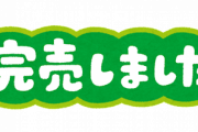 松本人志の記事掲載『週刊文春』完売、編集長「“スクープの力”は実に大きい」